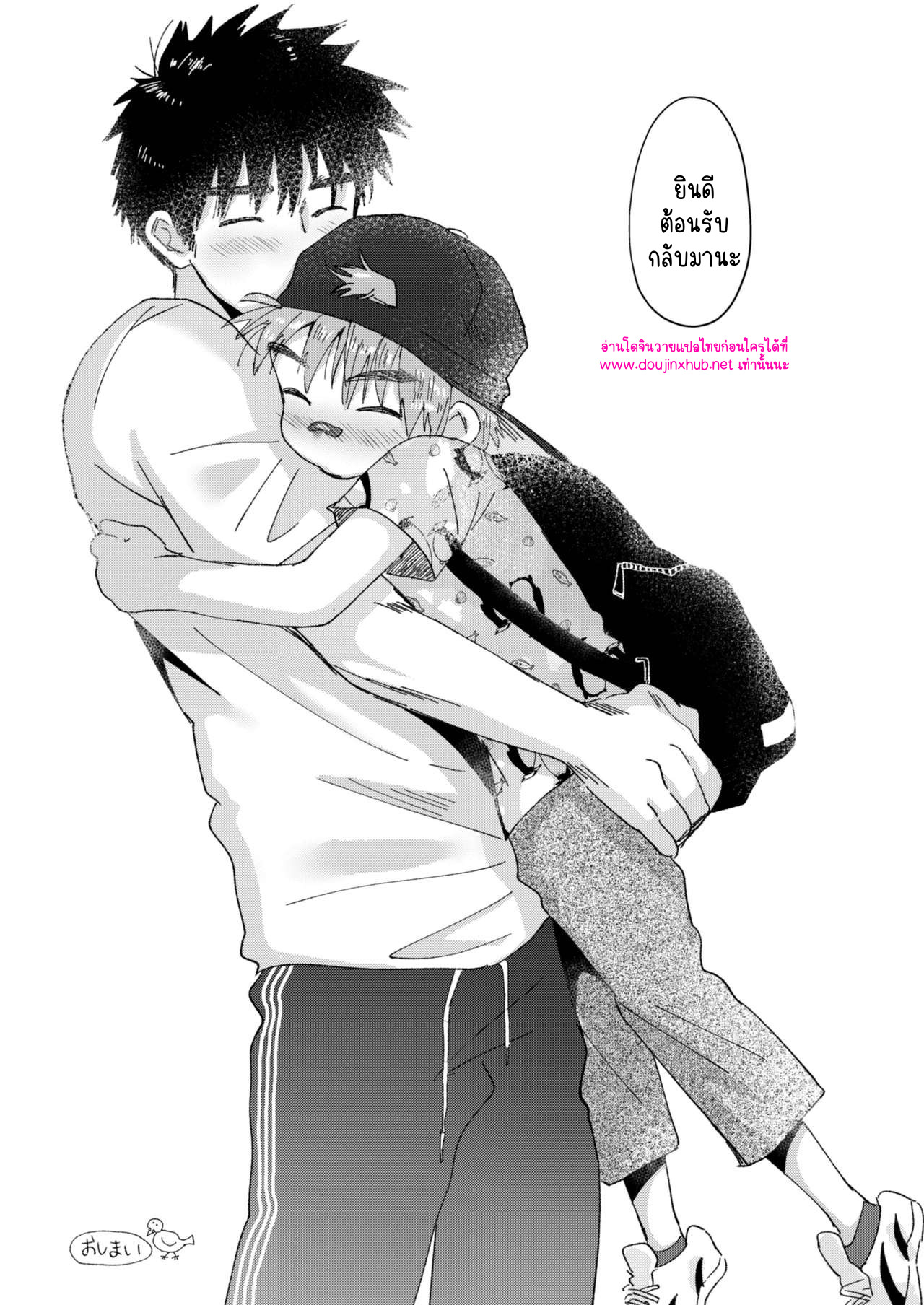 วันหยุดฤดูร้อน-44